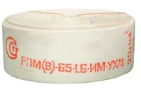 Шланг-рукав текстильный пожарный КАЛАНЧА "Классик" 50-1,0-М--УХЛ1 без головок 2" (50мм) 10 м